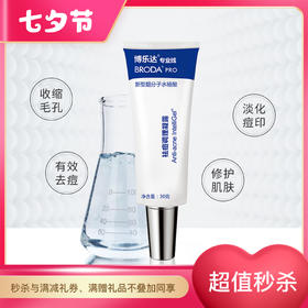 痘痘反复？毛孔堵塞？卸妆不当？就找它！