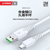 2米长闪充数据线 安卓智能通用手机数据线 适用于OPPO  VIVO 线 商品缩略图1