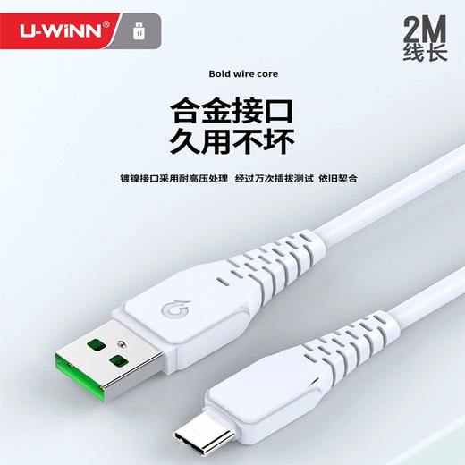 2米长闪充数据线 安卓智能通用手机数据线 适用于OPPO  VIVO 线 商品图1