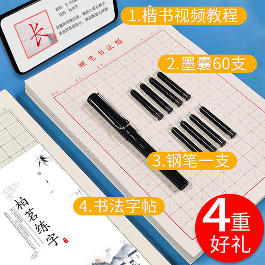 米字格回字格练字本硬笔书法专用纸回米格田字格方格练字纸作品纸 商品图2