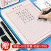 米字格回字格练字本硬笔书法专用纸回米格田字格方格练字纸作品纸 商品缩略图1