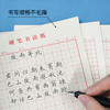 米字格回字格练字本硬笔书法专用纸回米格田字格方格练字纸作品纸 商品缩略图3