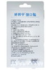 好邦宁创口贴（防水透气型 商品缩略图1