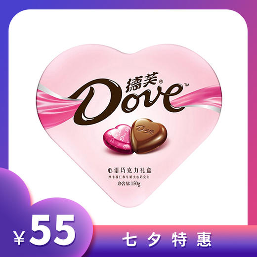 德芙心语 商品图0