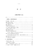 《李晓东文物论著全集》（第五卷） 商品缩略图3