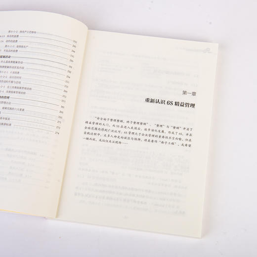 6S精益管理实战 商品图12