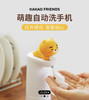 萌趣自动洗手机 商品缩略图1