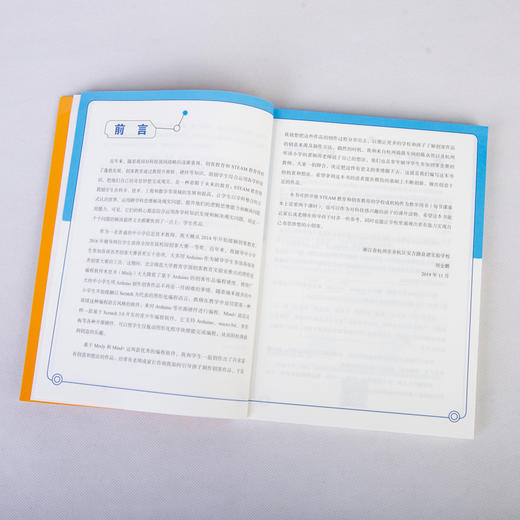 来吧 一起创客 商品图9