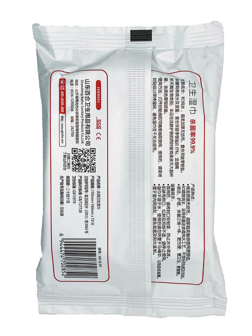 永润（酒精卫生湿巾） 商品图1