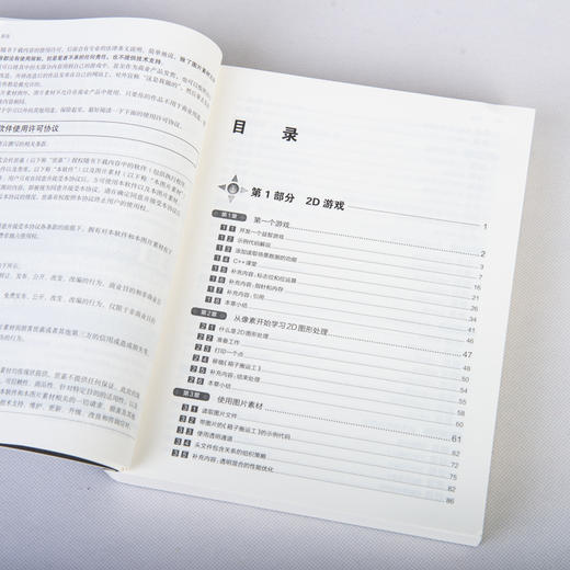 游戏开发 世嘉新人培训教材 商品图12