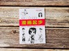 美术入门基础教程——漫画起步 商品缩略图8
