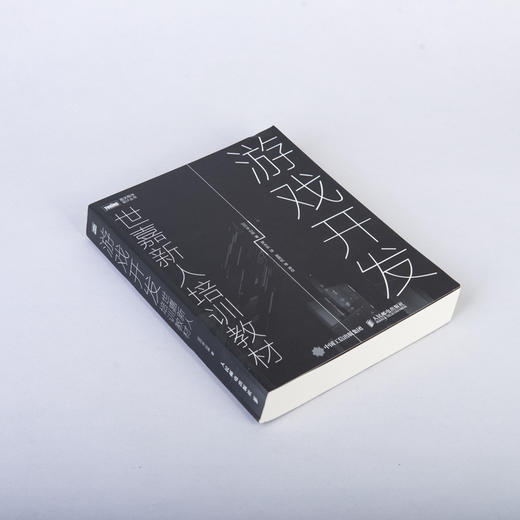  游戏开发 世嘉新人培训教材 商品图6