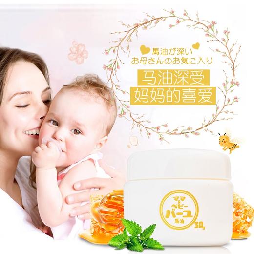 日本UnimatRiken马油润肤乳 婴儿宝宝无添加滋润护肤霜30g 商品图1