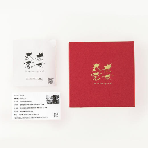 日本虚空藏窑URARA系列九谷烧手工杯 商品图9