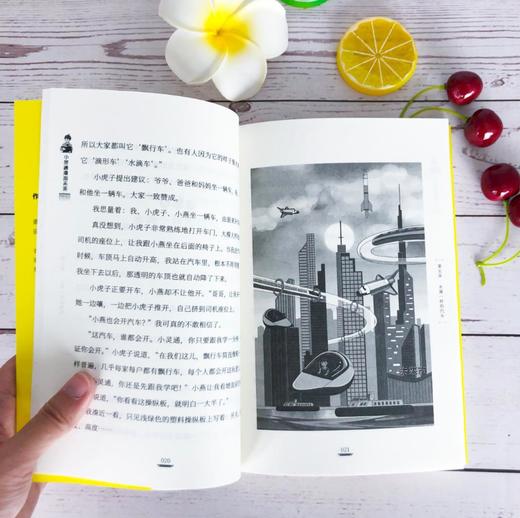 小幻想家系列（全6册）7-15岁 6大名家6本名著  尽览中国少儿科幻的强音 商品图13