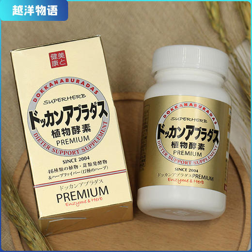 植物酵素金 商品图0