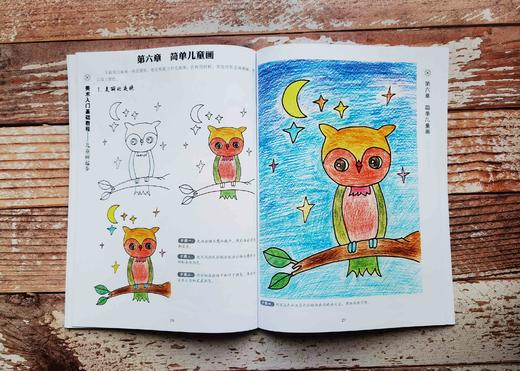 美术入门基础教程——儿童画起步 商品图7