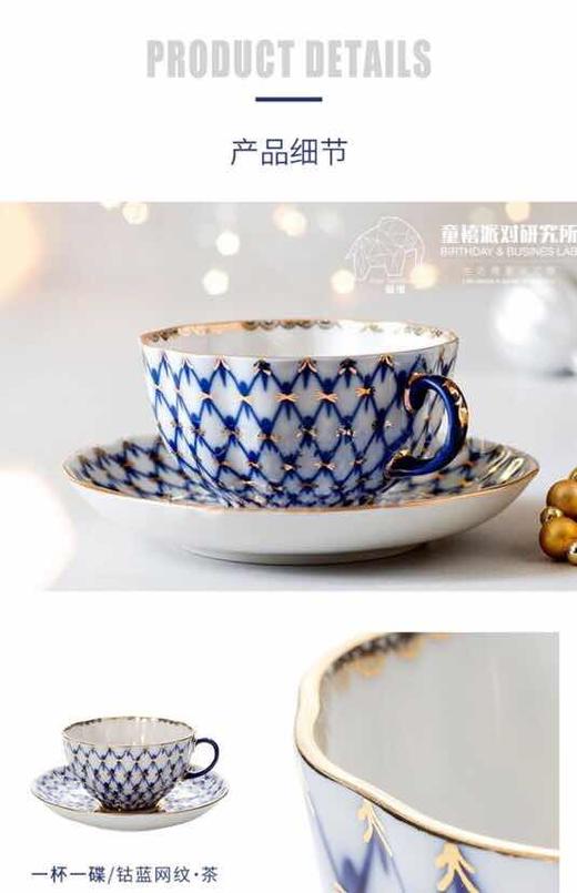 皇家瓷器钴蓝网纹下午茶杯套礼盒 商品图6