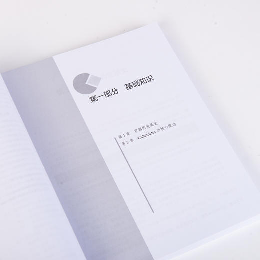 Kubernetes从入门到实践 商品图10