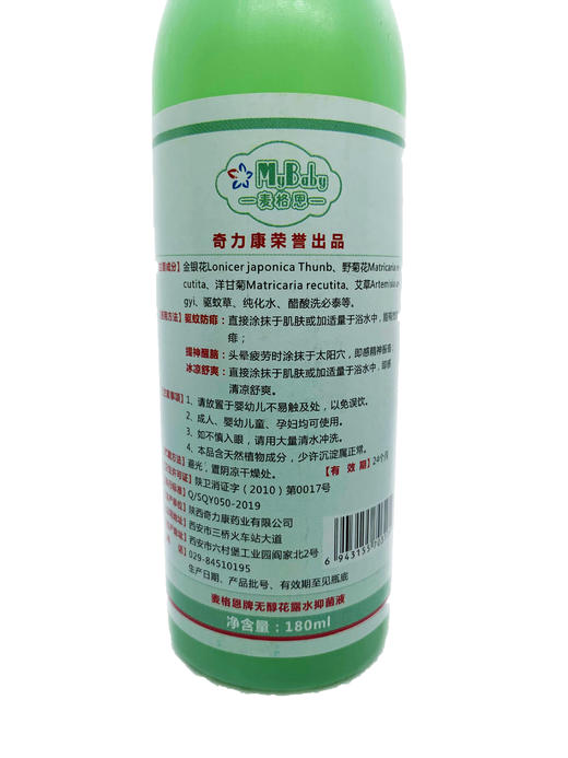 麦格思 无醇花露水 商品图1