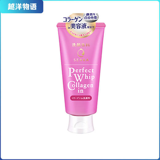 资生堂专科胶原蛋白洗面奶 商品图0