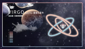 处女座·艾斯特莱雅