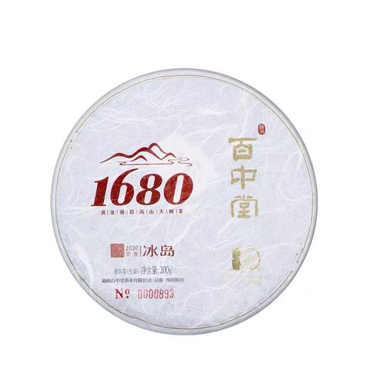 百中堂1680头春古树纯料2020年冰岛古树普洱茶生茶200g茶叶 商品图4