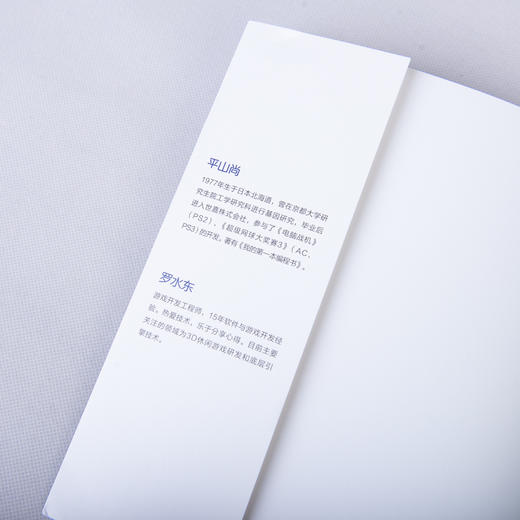  游戏开发 世嘉新人培训教材 商品图5