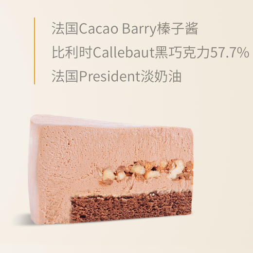 榛子慕斯（冷藏） 商品图0