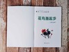 美术入门基础教程——花鸟画起步 商品缩略图1