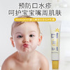 日本MamaKids 婴儿护肤系列 商品缩略图3