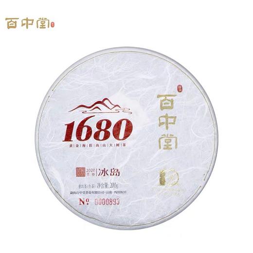 百中堂1680头春古树纯料2020年冰岛古树普洱茶生茶200g茶叶 商品图1