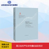 科技革命与意大利现代化 科技革命与国家现代化研究丛书 商品缩略图0