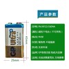 GP超霸碱性9V电池 商品缩略图3