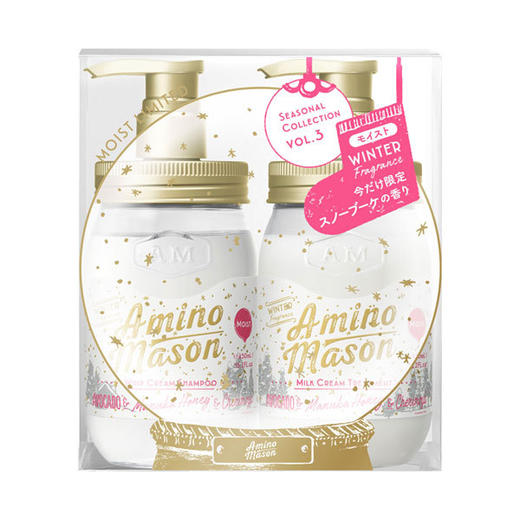 日本Amino Mason氨基酸 洗发套装 限定版 商品图4