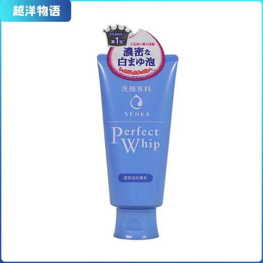 专科洗面奶 蓝色 商品图0