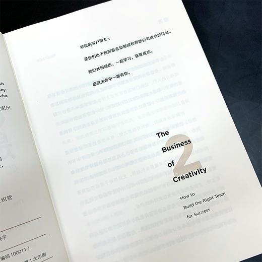 设计是门好生意.2：如何打造成功设计团队 商品图3