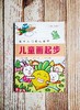 美术入门基础教程——儿童画起步 商品缩略图3