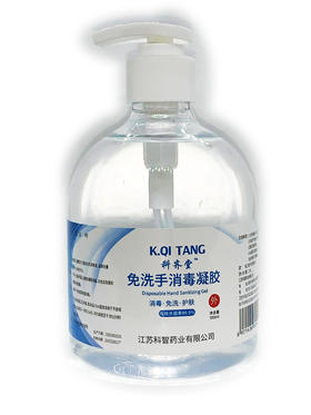 免洗手消毒凝胶500ml