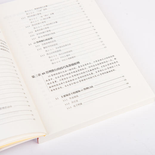 6S精益管理实战 商品图11
