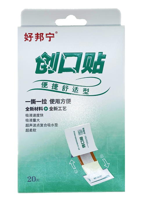 好邦宁创口贴（便捷舒适型） 商品图0