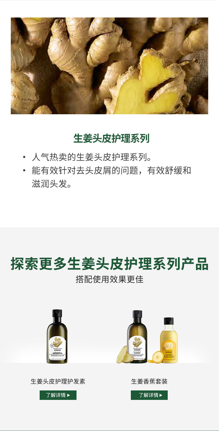 生姜头皮修护洗发露_05.jpg