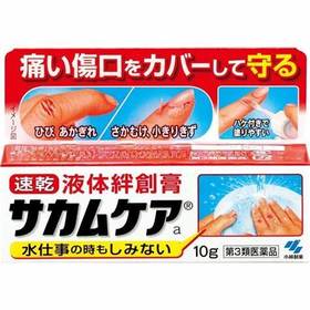 小林 液体创可贴