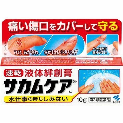 小林 液体创可贴 商品图0