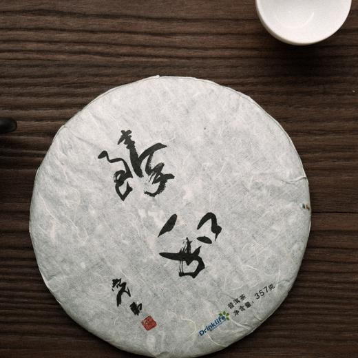 生态茶·熟普茶饼 | 公平贸易*Eco-Cooked Pu'er tea of single bud  | Fair trade 商品图4