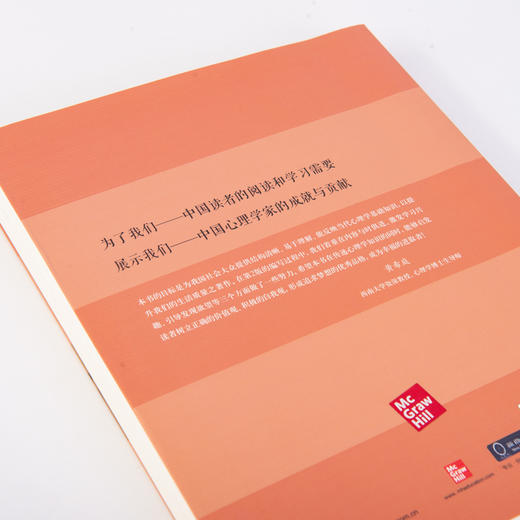 心理学与我们 第2版 商品图6
