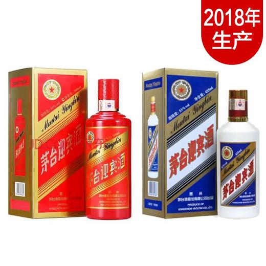 【推荐】贵州茅台酒股份有限公司出品 茅台迎宾酒 蓝迎宾425ml+红迎宾 500ml 组合装 商品图0