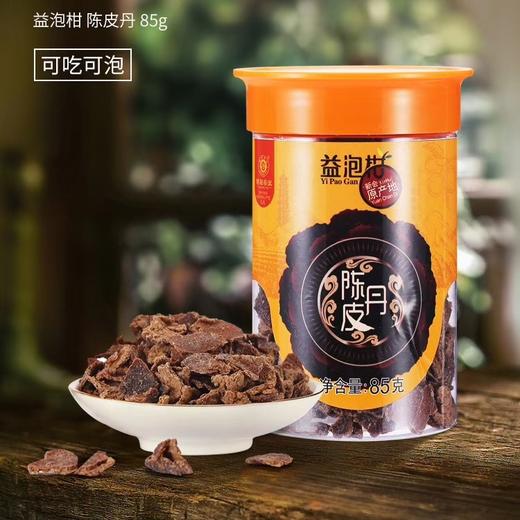 陈皮丹 商品图0