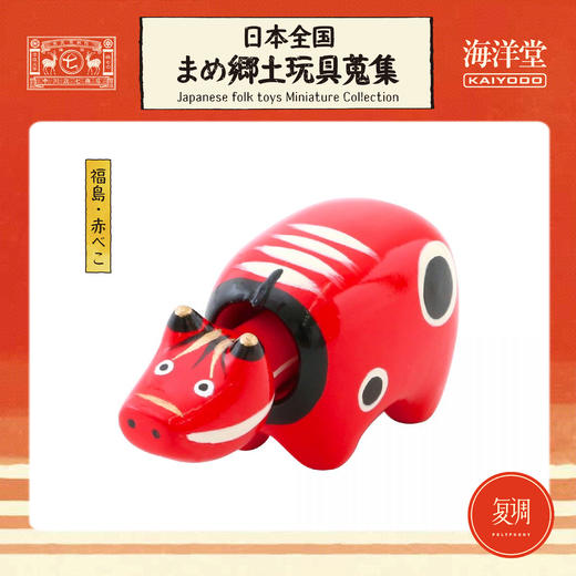 海洋堂 日本乡土玩具盲盒 红色 摆件 手办 文化 商品图4
