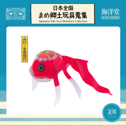 海洋堂 日本乡土玩具盲盒 蓝色 摆件 手办 文化 商品图4